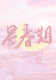 思春期sex免费观看