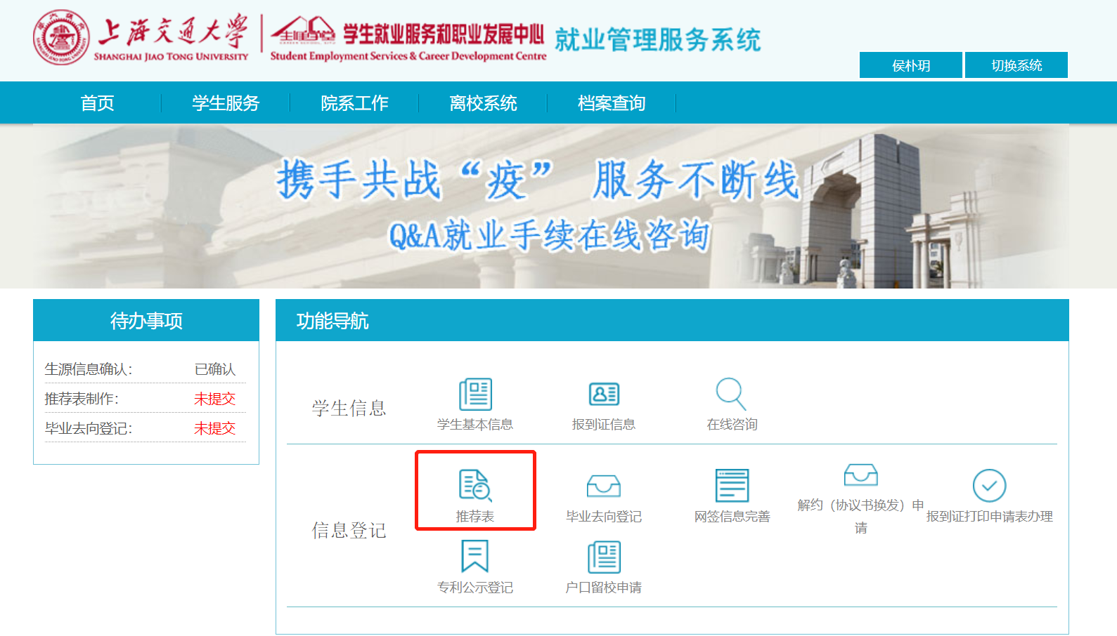 推荐表图1.png
