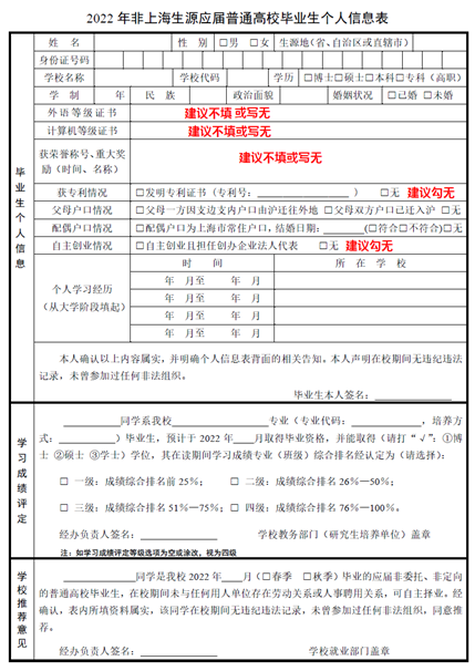 落户1.png