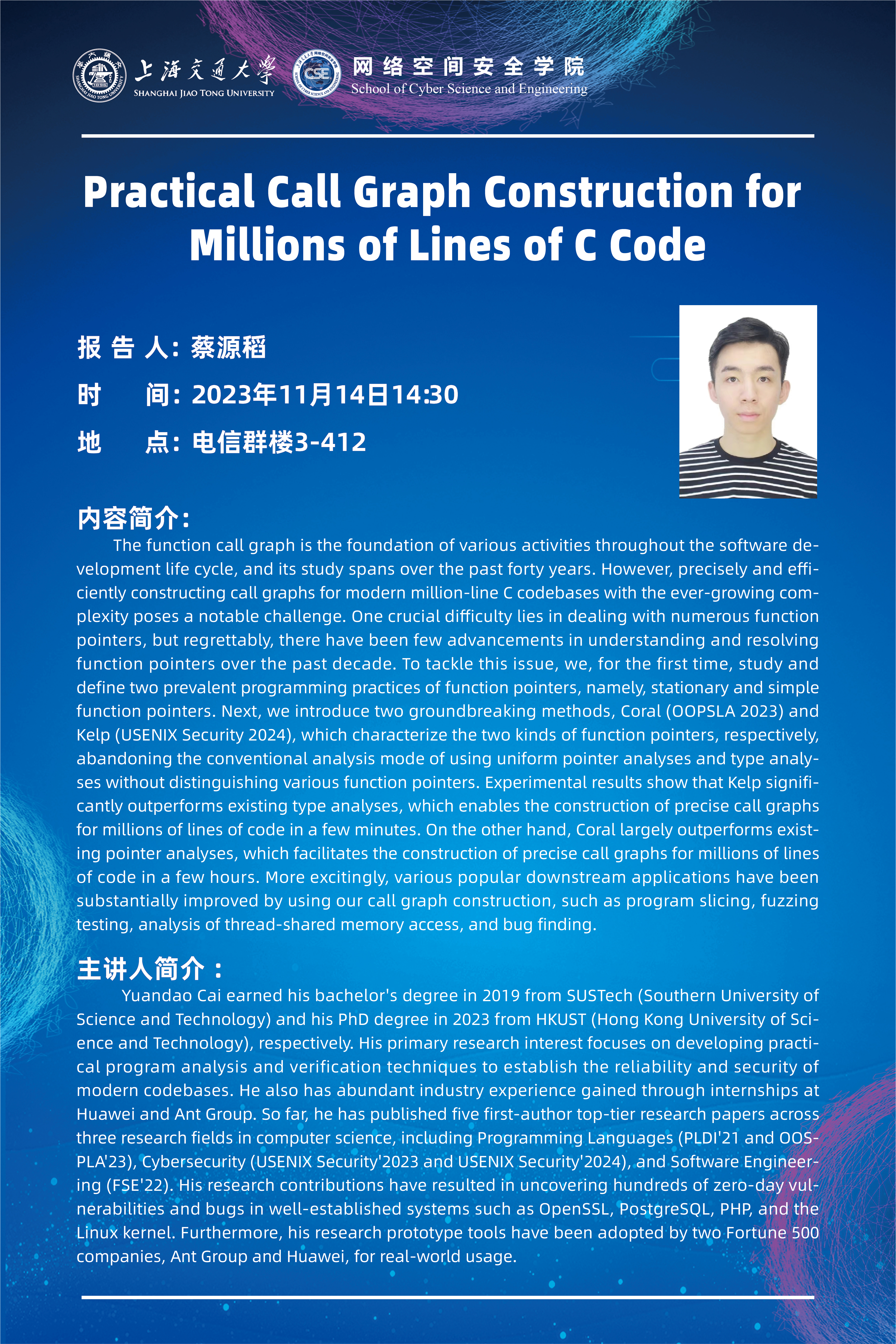 20231114蔡源稻.jpg