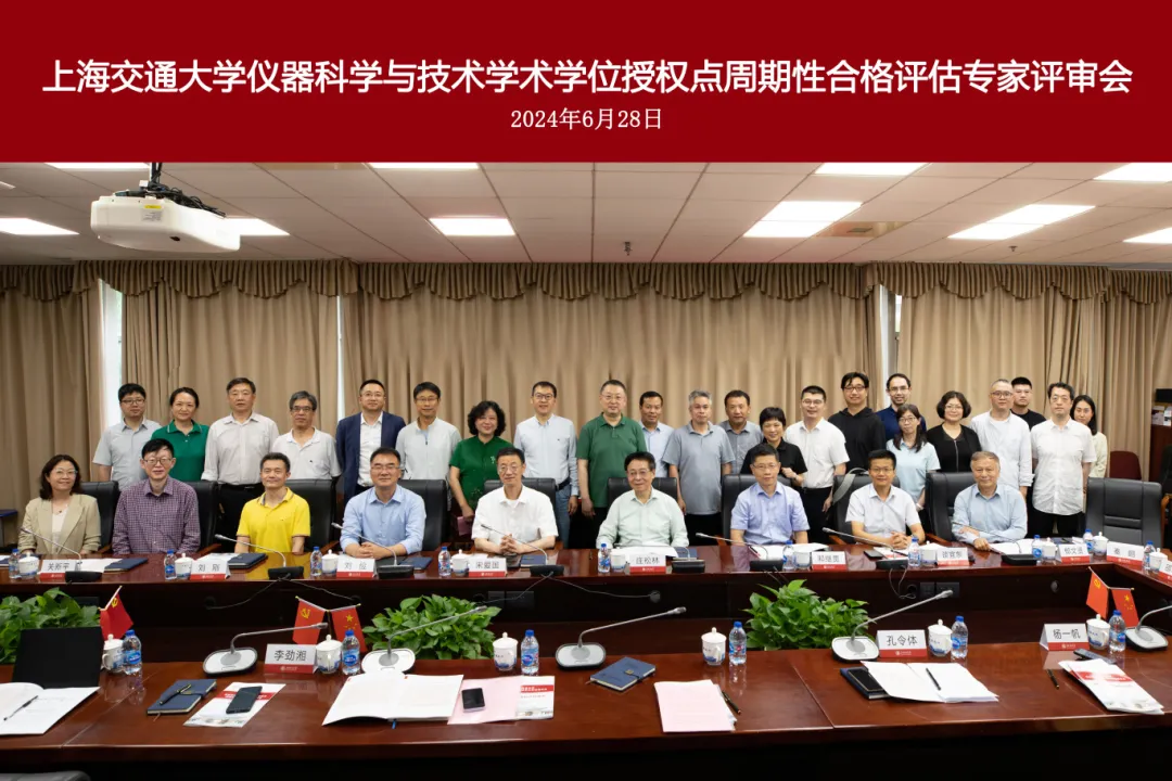 图1 威廉体育williamhill官网仪器科学与技术学术学位授权点周期性合格评估专家评审会顺利举行.jpg