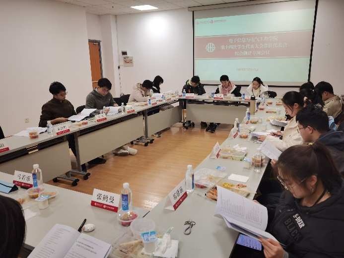 代表大会2.png